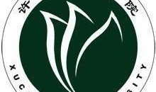 许昌学院最新爆料